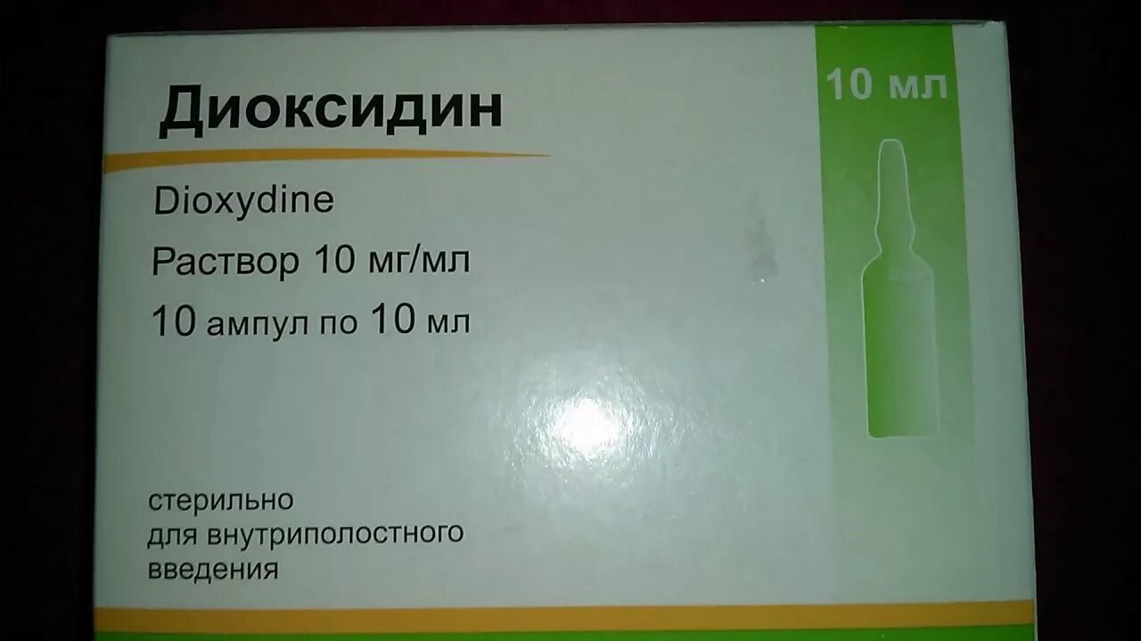 Диоксидин в ухо можно. Раствор диоксидина. Диоксидин ампулы. Диоксидин раствор. Диоксидин в ампулах в уши.