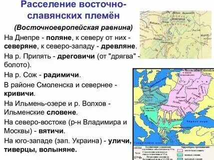 Весь племя древней руси