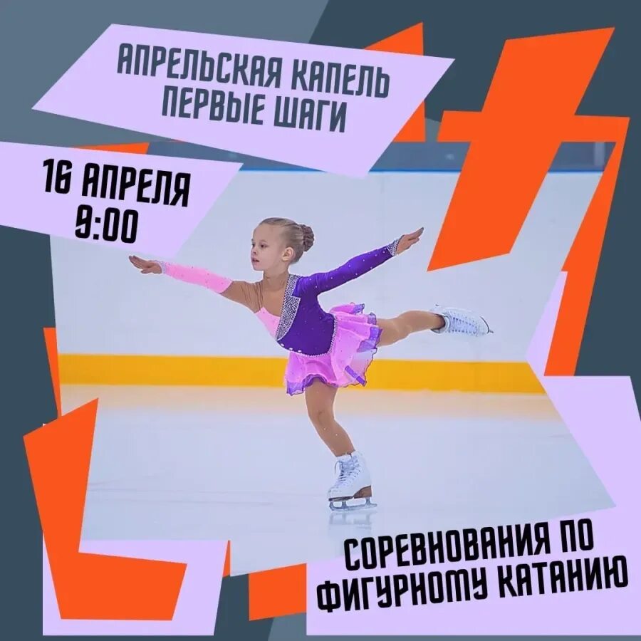 С днём рождения тренеру по фигурному катанию. Поздравления с днём рождения тренеру женщине по фигурному катанию. Коньки эмблема. Открытка тренеру по фигурному катанию. Поздравления с днём тренера по фигурному катанию.