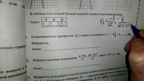 Решение 13 номера огэ по математике. Решение 13 номера огэ по математике