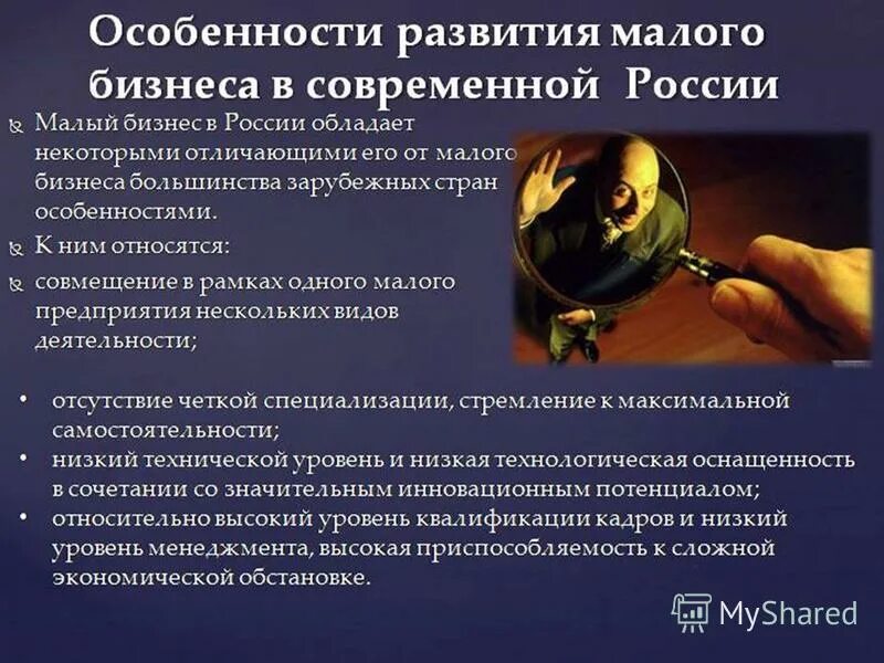 основы малого бизнеса