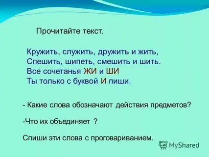 В небе кружится слова