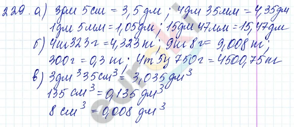 Математика 5 класс дидактические материалы номер. Математика задача 229. Номер 229 по математике 5 класс. Дидактические материалы 5 класс № 229.
