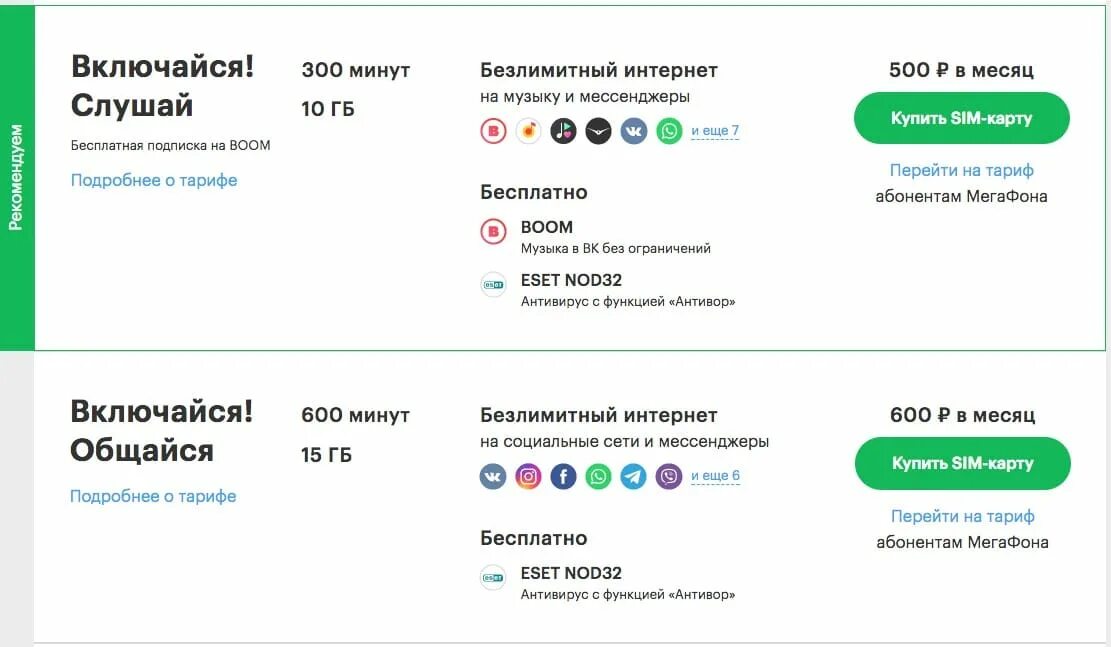 У какого провайдера самый быстрый интернет. Мегафон самый быстрый мобильный интернет. самый быстрый мобильный интернет в россии. мобильный интернет платный. у какого оператора самый быстрый мобильный интернет.