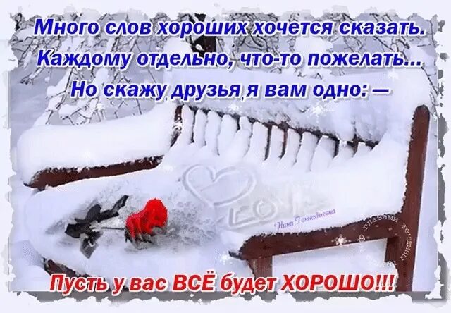 Хорошие слова. Проект на тему мой родной язык. Веселый календарь на каждый день. Каждый отдельный день в году. Каждый отличный студент.