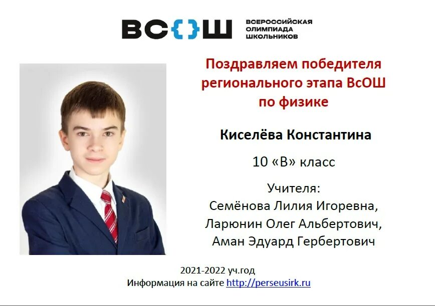 Рэ всош ростовская область. Никита полуэктов всош. некрасов александр москва сириус всош. филипп лысанов всош. дмитрий федоров тренер московской всош.