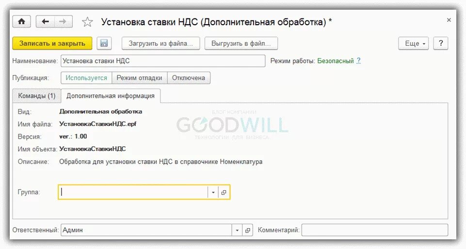 1с 8.2 обработка. Внешняя обработка 1с. Внешняя обработка 1с 8.3. Дополнительные обработки 1с.