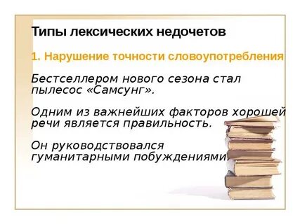 6 типов лексических слов