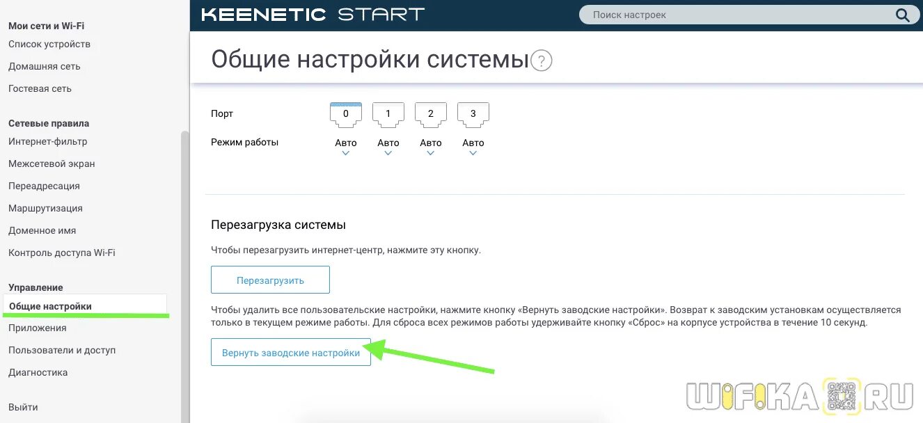 Сбросить настройки keenetic. Сбросили параметры роутера. ZYXEL сброс роутера. ZYXEL Keenetic 4g сброс. Keenetic сброс до заводских настроек.