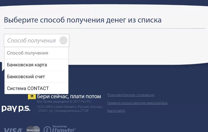 Https lk billing74 ru. Pay личный кабинет. Пайпс личный кабинет. PAYPS личный кабинет. Pay. PS личный.