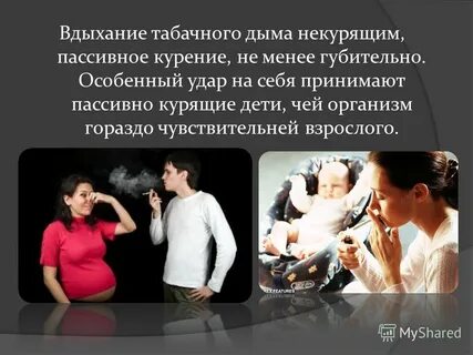 Пассивно принимая