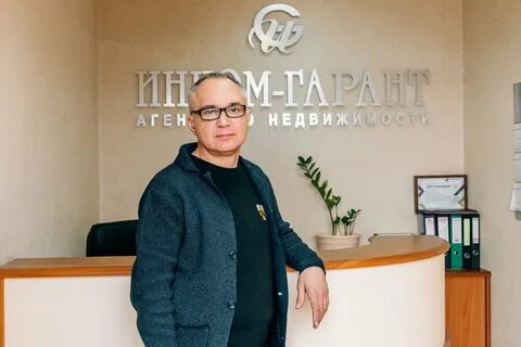 Инком гарант