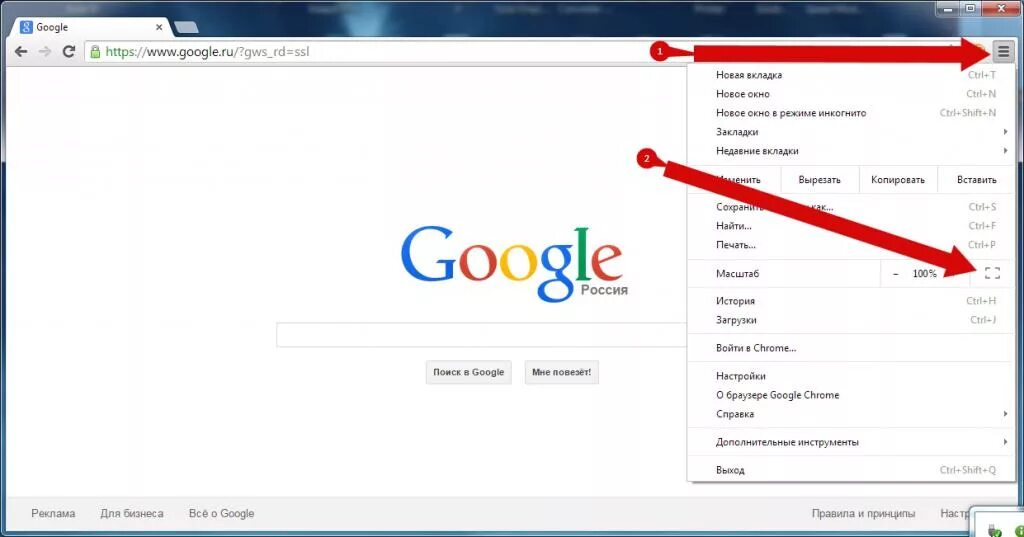 Не открывается весь экран что делать. Полноэкранный режим в браузере. Полноэкранный режим в браузере хром. Как сделать вкладку в браузере на весь экран. Google открыть.