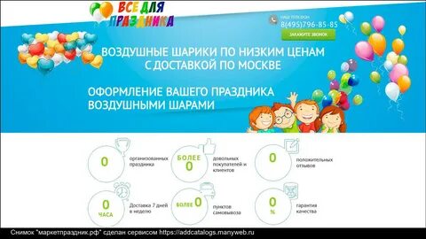 Тест про праздники