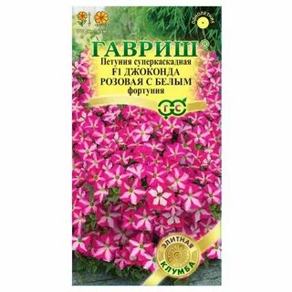 Петуния джоконда белая
