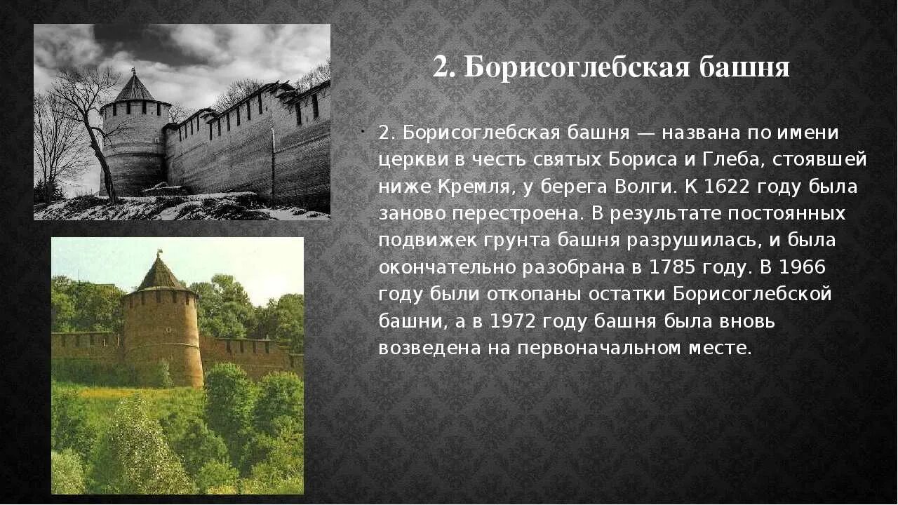 Борисоглебская башня Нижегородского Кремля. Информация Георгиевская башня Нижегородского Кремля. Нижегородский Кремль Борисоглебская башня информация. Георгиевская башня Нижегородского Кремля история.