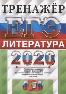 Литература 2020 года