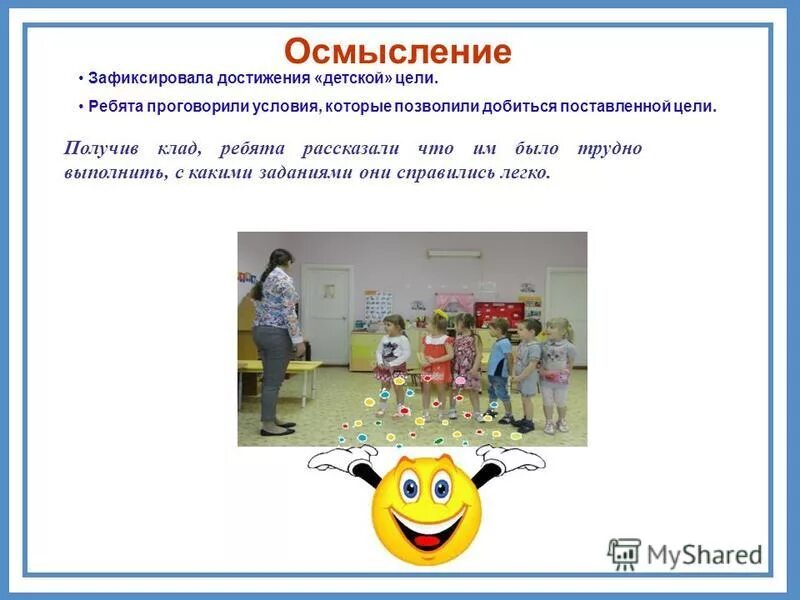 Наши достижения в детском саду. Эмблема конкурса. Коллектив человечки. Достижения детей. Диплом для детского сада.