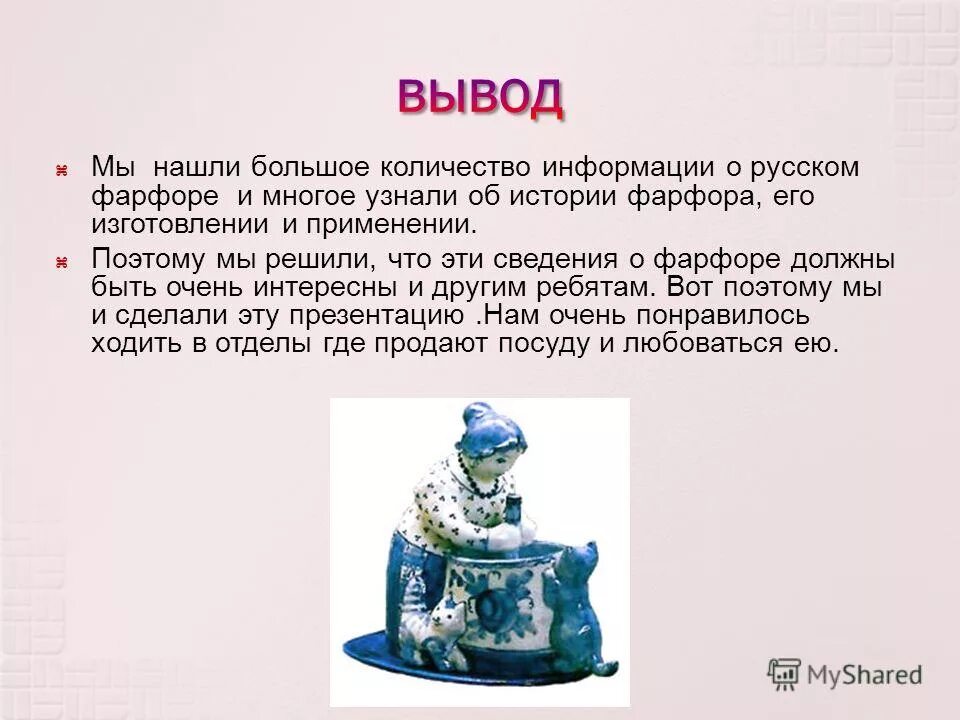 фарфор доклад. мейсенская мануфактура мейсенский фарфор. фарфор презентация. история производства фарфора. фарфоровая посуда презентация.