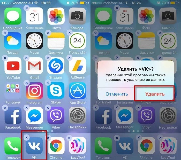 Как удалять сообщения вк на айфоне. Как удалить приложение с айфона. Удаленные приложения на айфоне. Как удалить прилодениес айфона. Иконки ненужных приложений на айфоне.