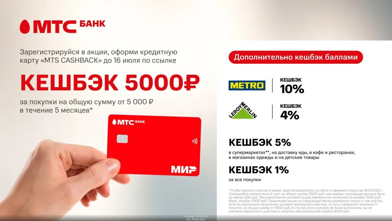 Как выглядит кредитная карта мтс Карта мтс в чем подвох