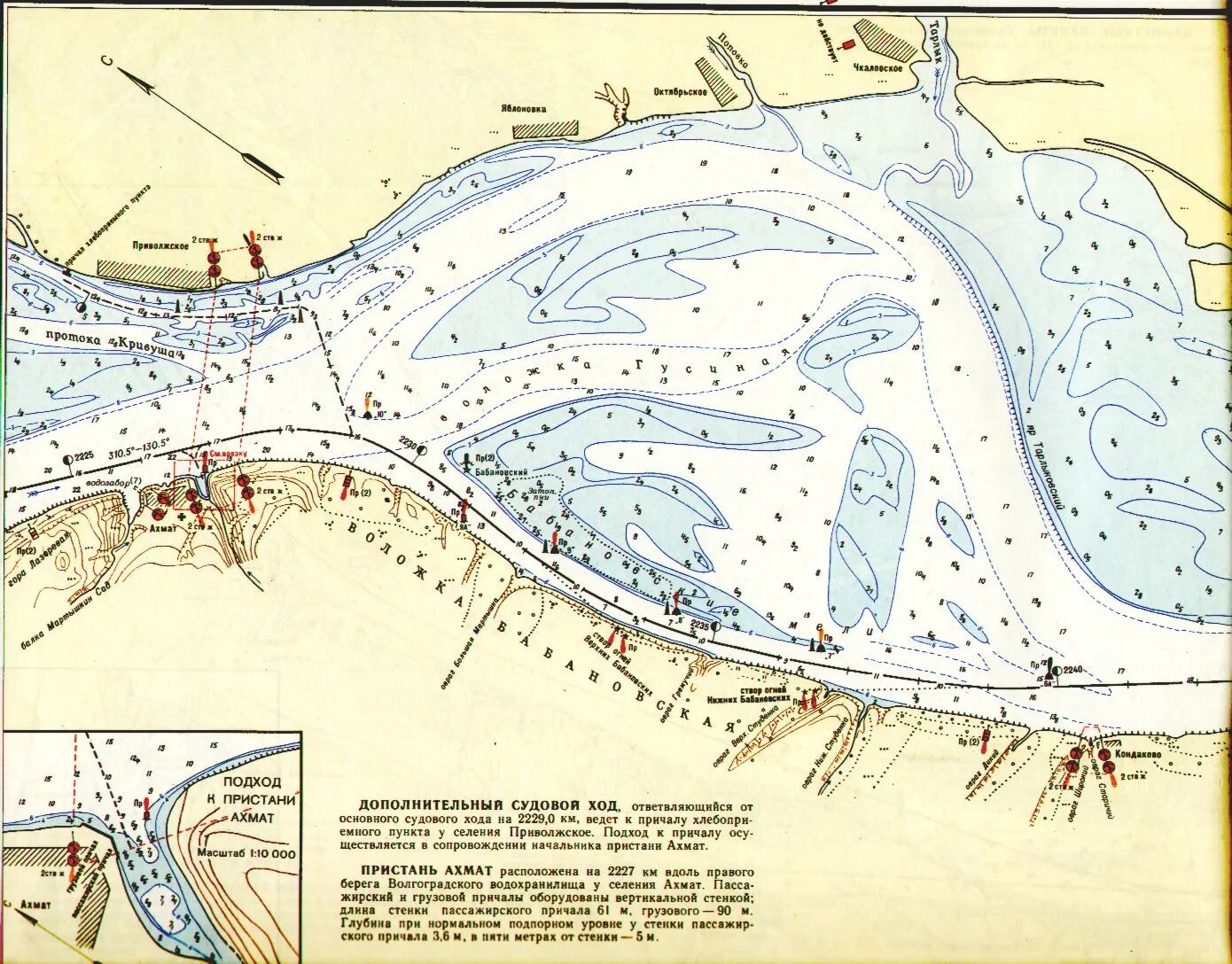 Лоция реки Волга Саратовское водохранилище. Лоцманские карты Волгоградского водохранилище. Карта глубин Кама Чистополь. Карта реки Волга до затопления Волгоградского водохранилища. Карта глубин волгоградского