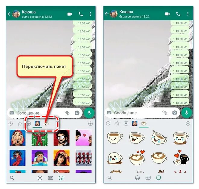 Как сохранять Стикеры в ватсапе. Где в ватсапе найти Стикеры сохраненные. Откуда найти Стикеры в ватсап. Где хранятся Стикеры ватсап.