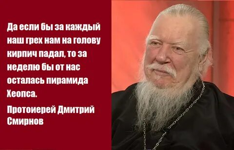 Начинайте начинайте батюшка