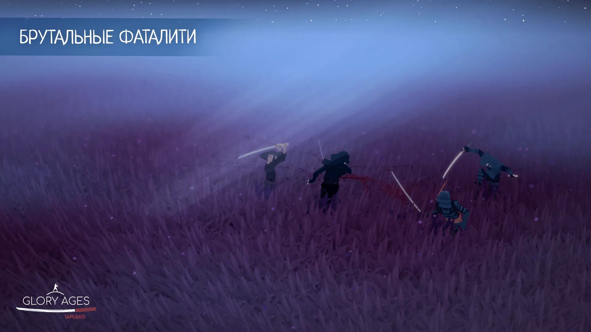 Glory ages samurais. Age of glory игра. Glory ages samurais мод всё. Glory ages samurais. Glory ages.