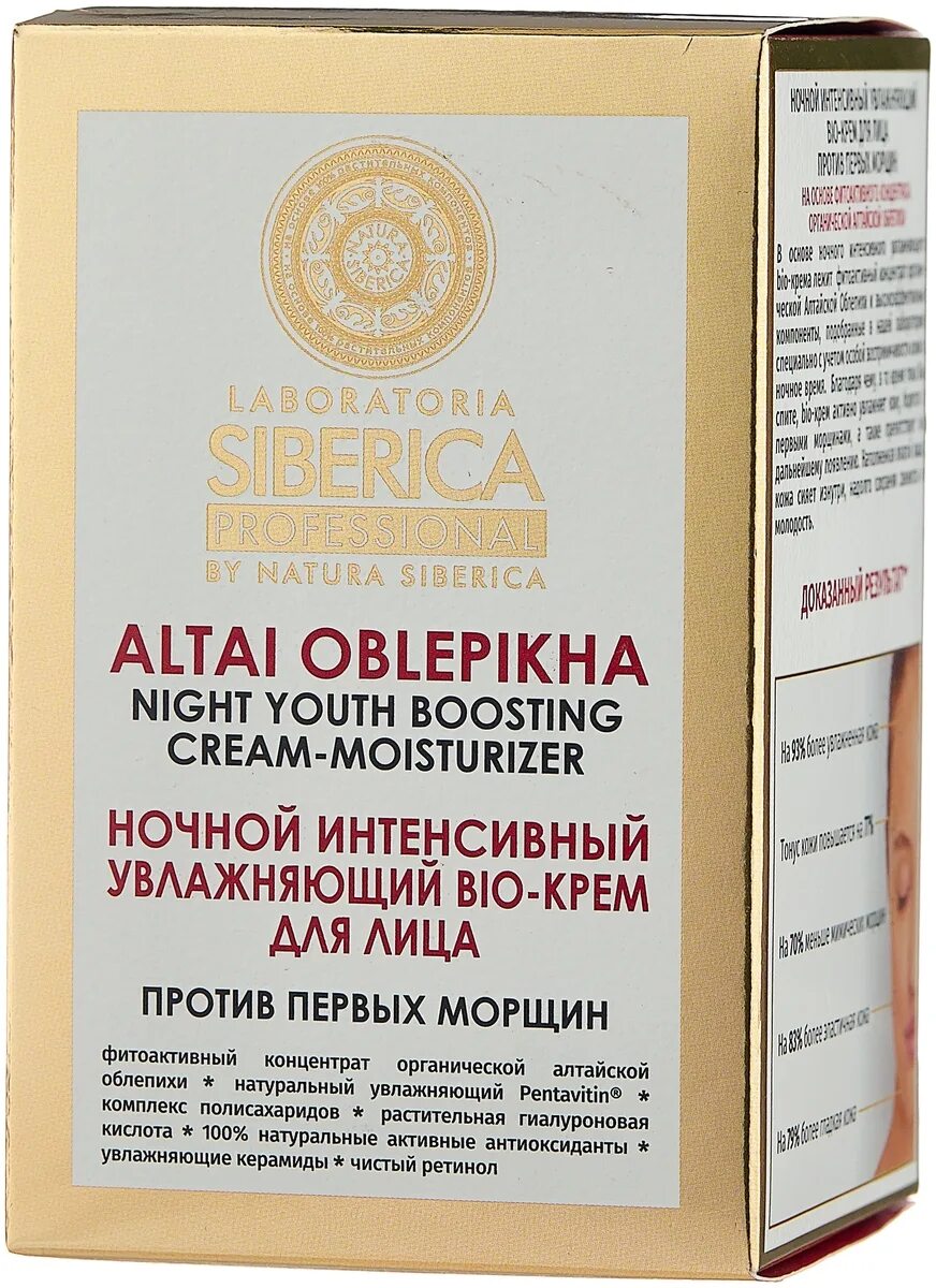 Natura siberica oblepikha отзывы