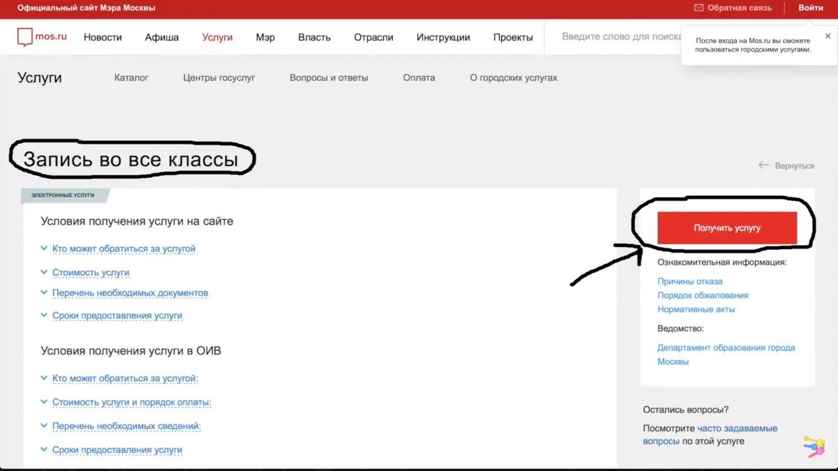 Перевести в другую школу через госуслуги. Перевести ребенка в другую школу через госуслуги. Как перевести ребёнка в другую школу через портал госуслуг. Информация о переводе в другую школу через госуслуги. Как перевести ребенка в другую школу москва