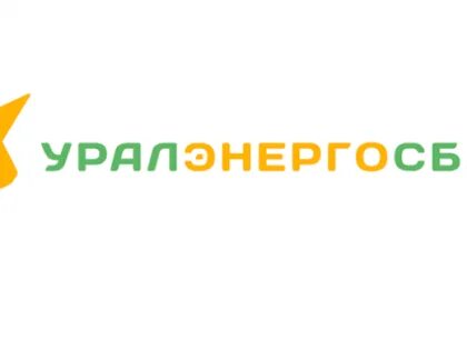 Уралэнергосбыт юридические лица