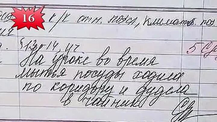 Замечание ошибки. Замечание в дневнике. смешные записи в дневниках. замечание в школе картинка. не готов болтает запись в дневнике.