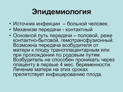 Возбудитель мамы