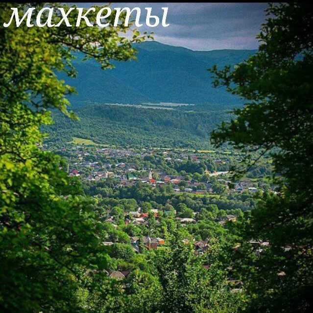 Махкеты чечня. Село махкеты чеченская республика. Чечня тевзана село. Село махкеты. Махкеты чеченская республика.