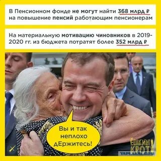 Шутки про пенсию