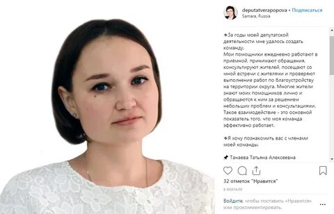 Инстаграм самаре