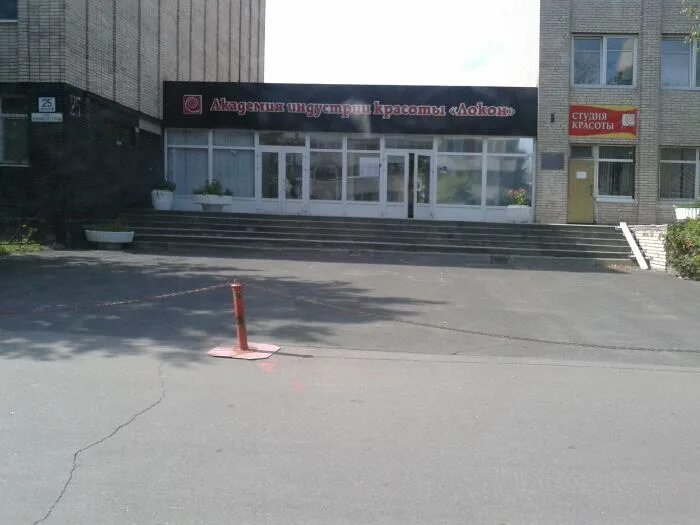 Академия креативных индустрий локон спб. Информационные технологии в парикмахерском искусстве это. Академия индустрии локон спб. Химия в парикмахерском искусстве. Академия индустрии локон колледж спб.