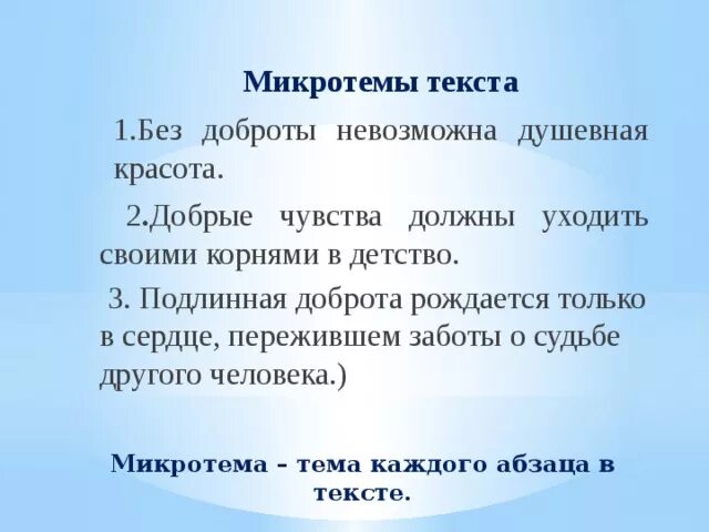 Поставьте себе задачу побольше микротема предпоследнего абзаца