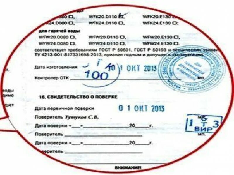 Эксплуатация приборов кип с просроченным сроком поверки. Эксплуатация приборов кип с просроченным сроком поверки