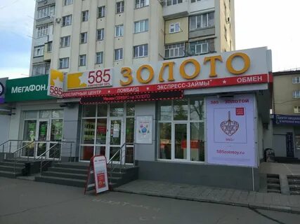 585 ленина
