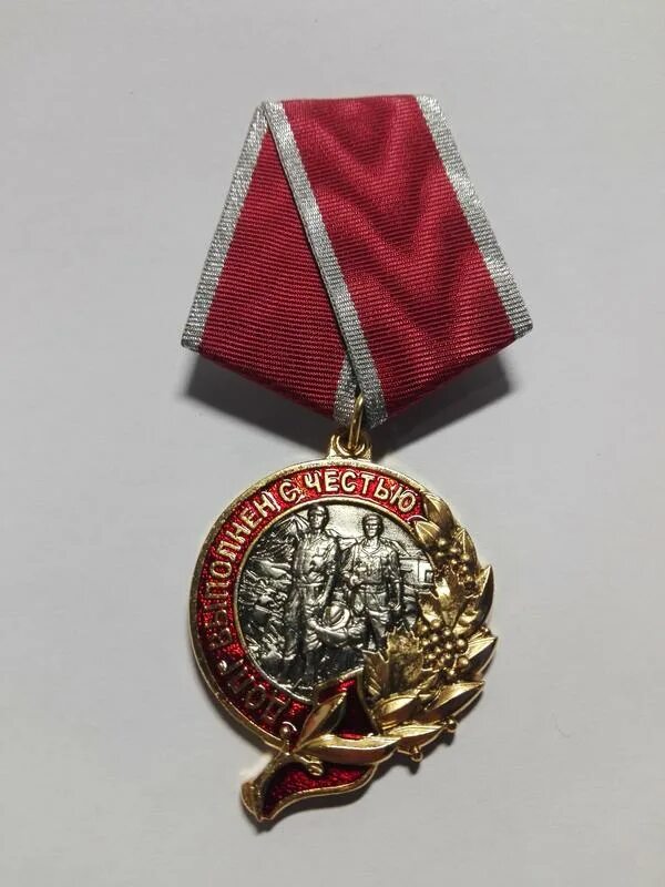 Медаль долг сталкер. Медаль за долг и обязанность. Медаль долг и обязанность министерства обороны. Награды долга. Долг медаль.