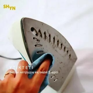 100ЛетНазад/ИнтересноеShyn/ПолезноеShyn