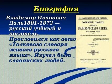 Краткие биографические словари