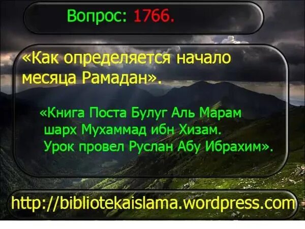 В месяц рамадан можно целоваться