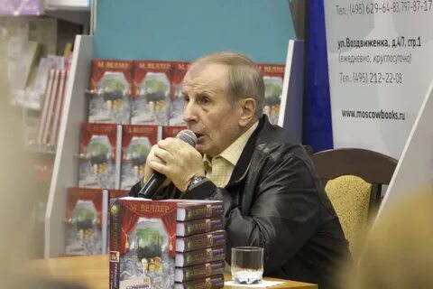 Веллер о последних событиях