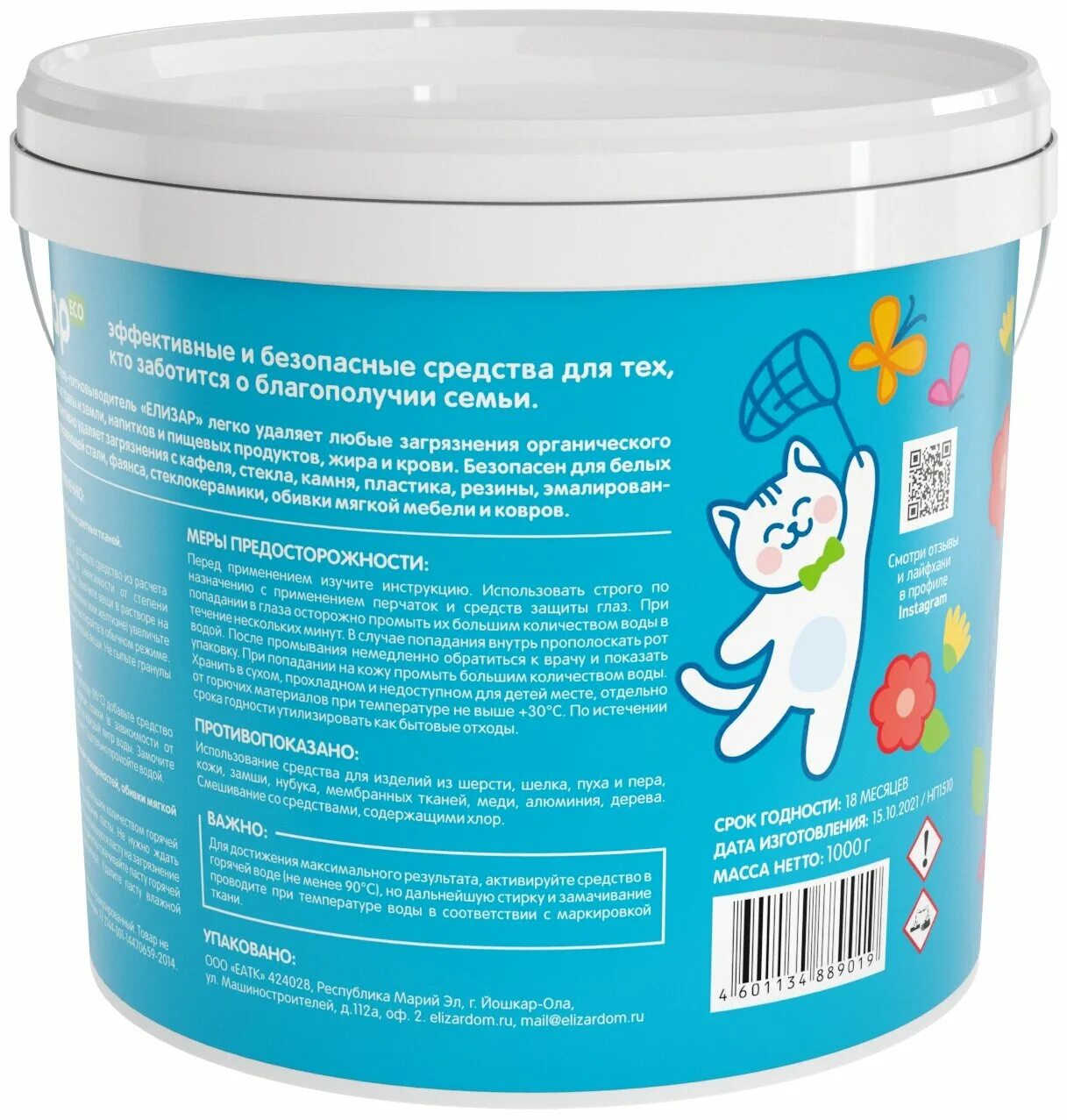 Stirax пятновыводитель кислородный. кислородный отбеливатель «чисто маме». многофункциональный кислородный отбеливатель пятновыводитель. кислородный отбеливатель ньювертекс. пятновыводитель chirton 500 гр oxygen кислородный отбеливатель.