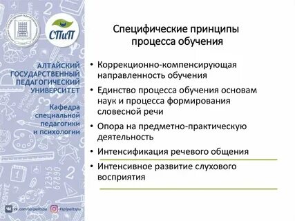 Специфические принципы дистанционного обучения