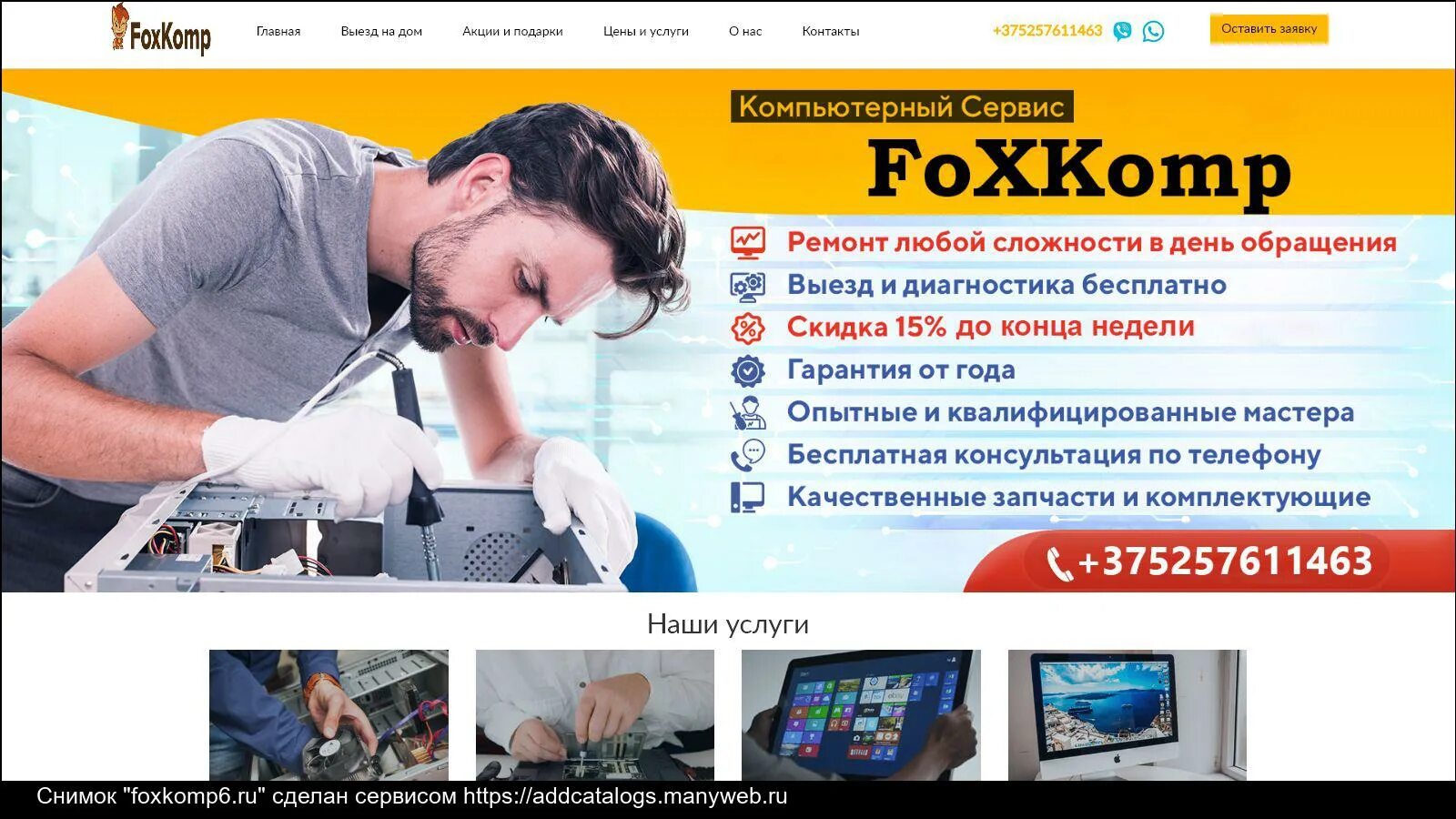 Сайты компьютерной помощи сайт. Сайты компьютерной помощи сайт
