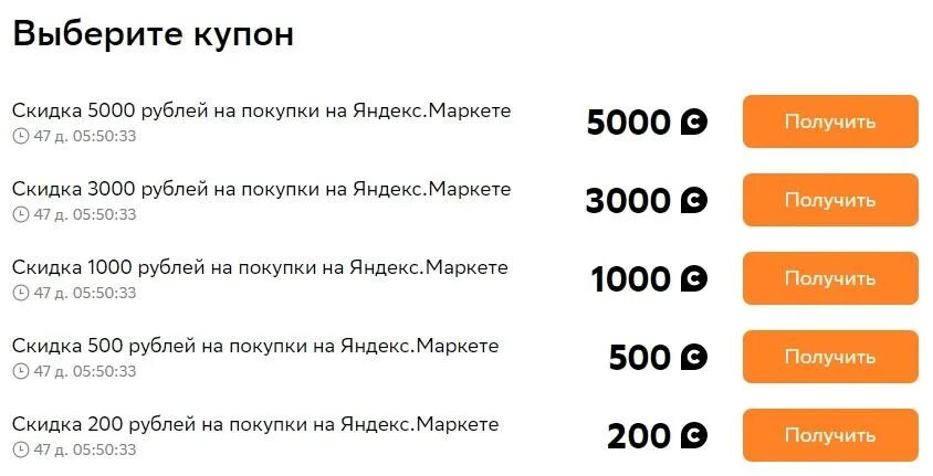 Промокод на первый заказ такси